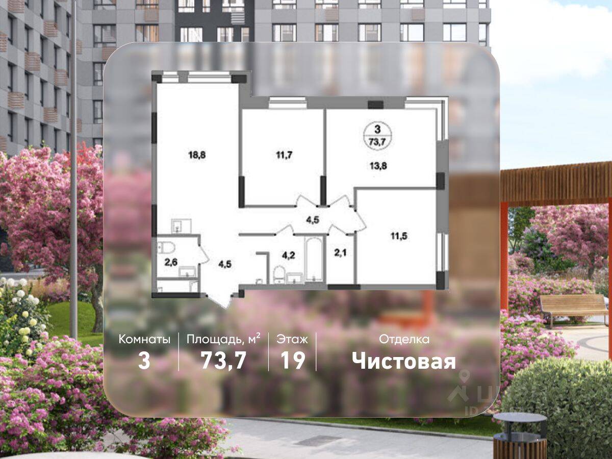 3-комн. квартира, 73,7 м², в ЖК «Первый Московский»