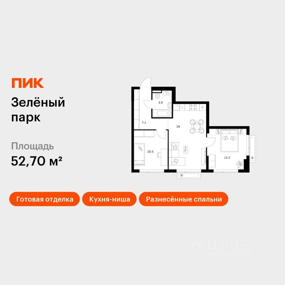2-комн. квартира, 52,7 м², в ЖК Зеленый парк