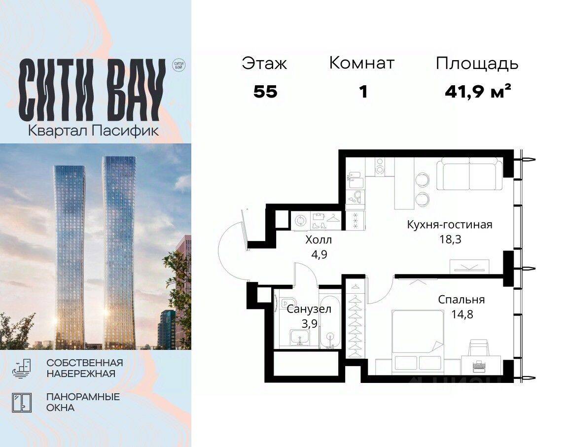 1-комн. квартира, 41,9 м², в ЖК City Bay