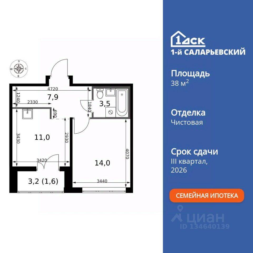 1-комн. квартира, 38 м², в ЖК 1-й Саларьевский