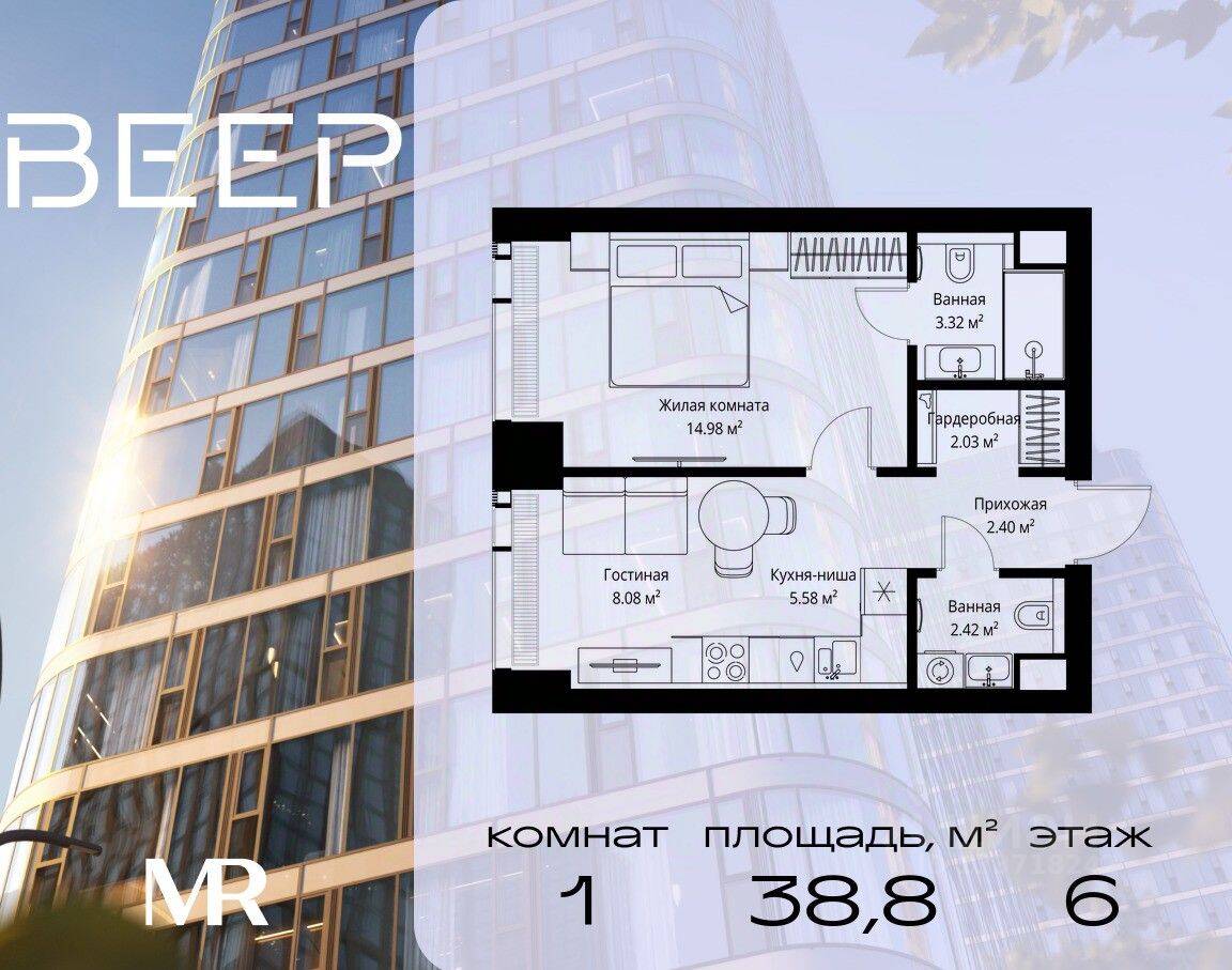 1-комн. квартира, 38,81 м², в ЖК Veer