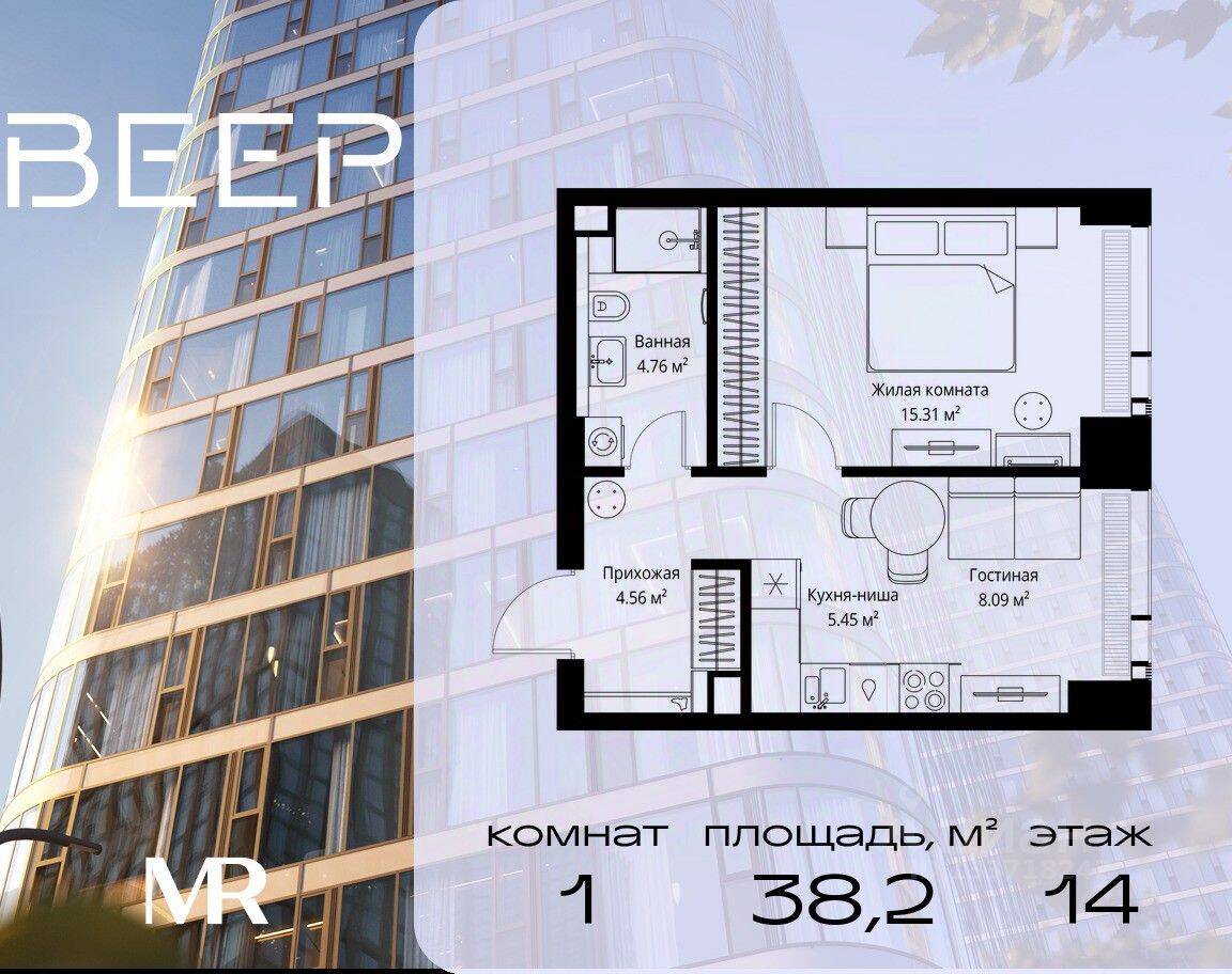 1-комн. квартира, 38,17 м², в ЖК Veer