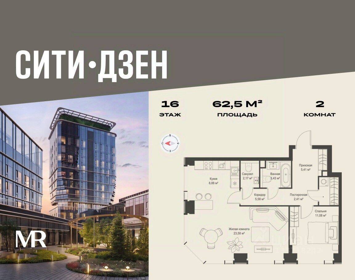 2-комн. квартира, 62,54 м², в ЖК Cityzen