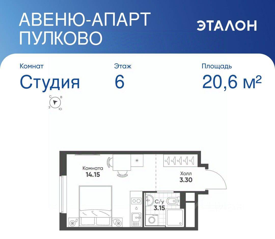 Квартира-студия, 20,6 м², в Апарт-комплекс Avenue Apart Pulkovo