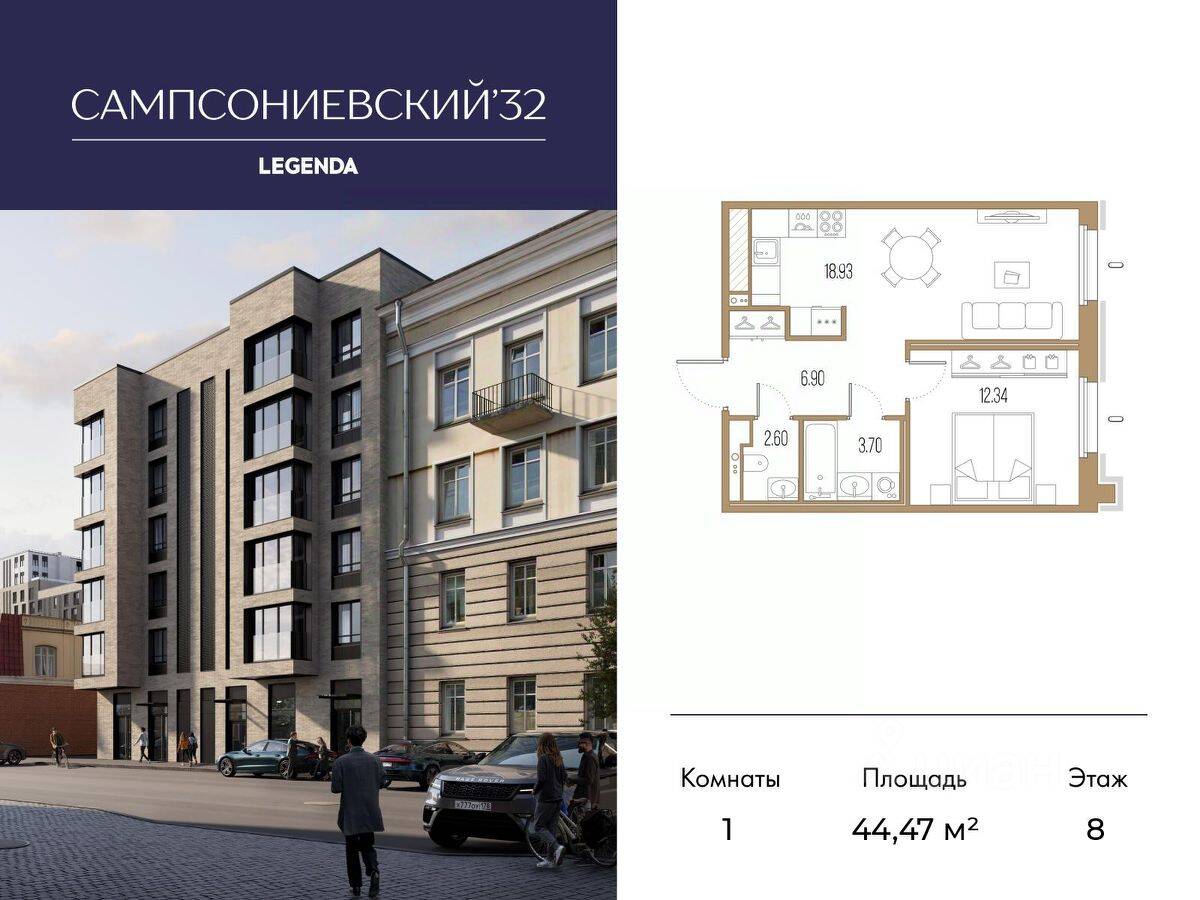 1-комн. квартира, 44,47 м², в ЖК Сампсониевский, 32