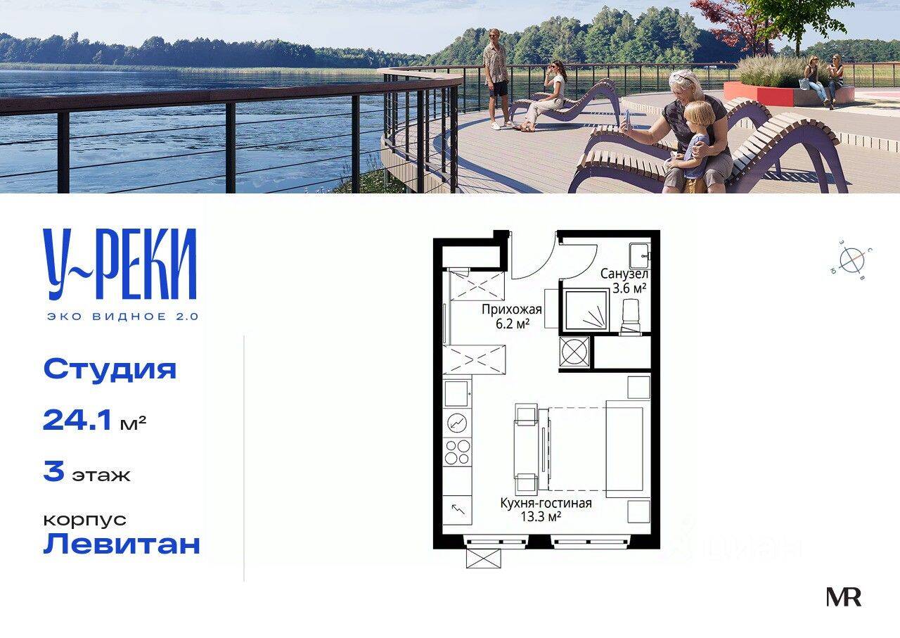 Планировка 1 комнатной квартиры, 24.1 м², в «Эко Видное 2.0»