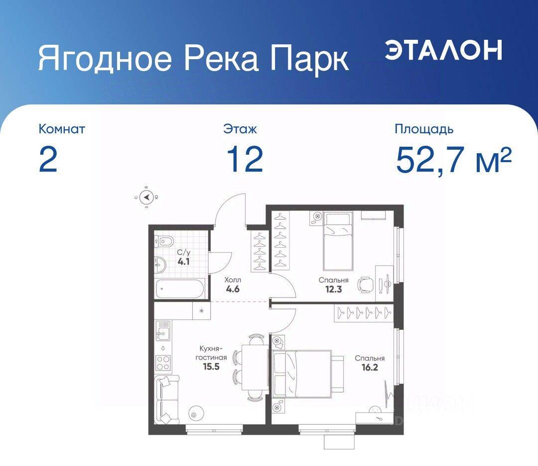 2-комн. квартира, 52,7 м², в ЖК «Ягодное Река Парк»