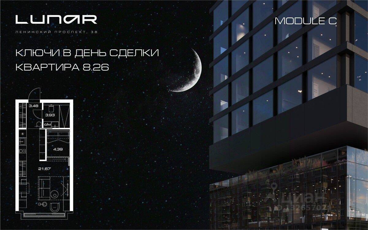 Квартира-студия, 33,6 м², в ЖК LUNAR