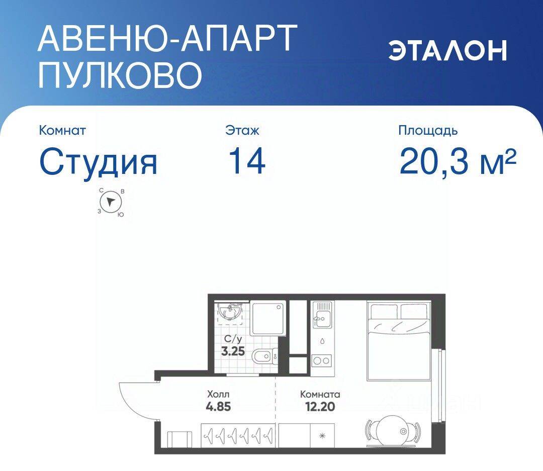 Квартира-студия, 20,3 м², в Апарт-комплекс Avenue Apart Pulkovo