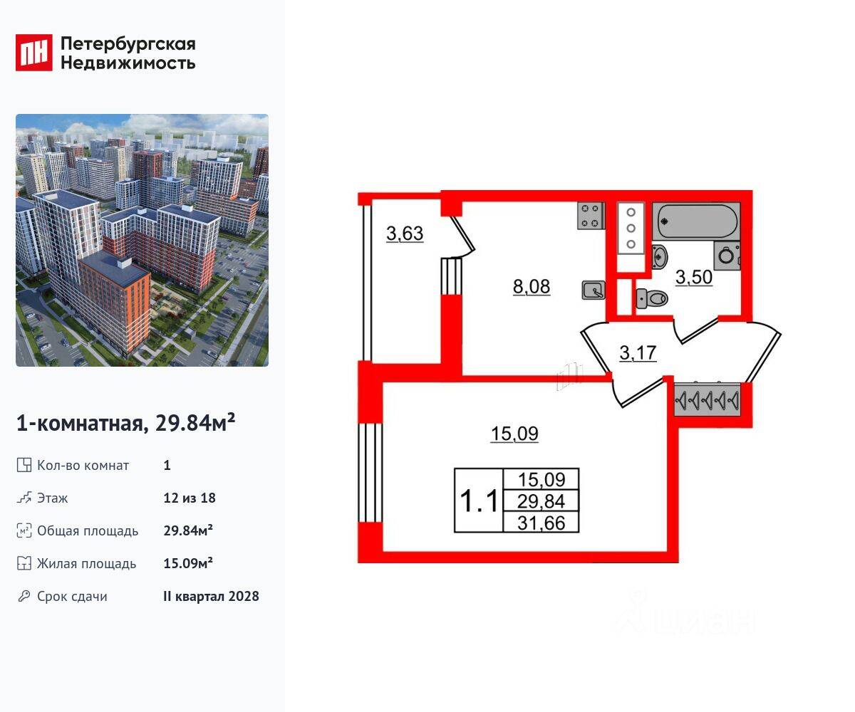 1-комн. квартира, 29,84 м², в ЖК Город звезд