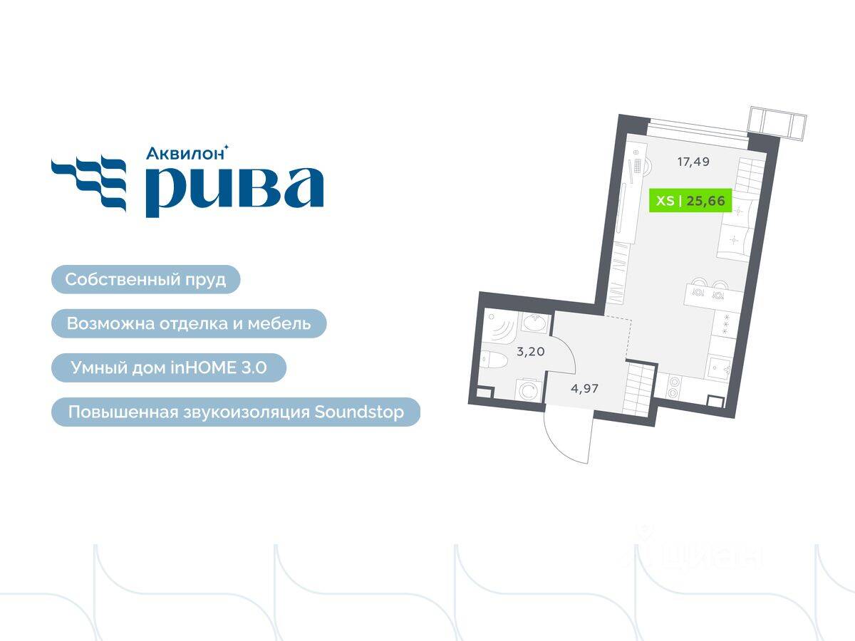 Планировка 1 комнатной квартиры, 25.66 м², в «Аквилон RIVA»