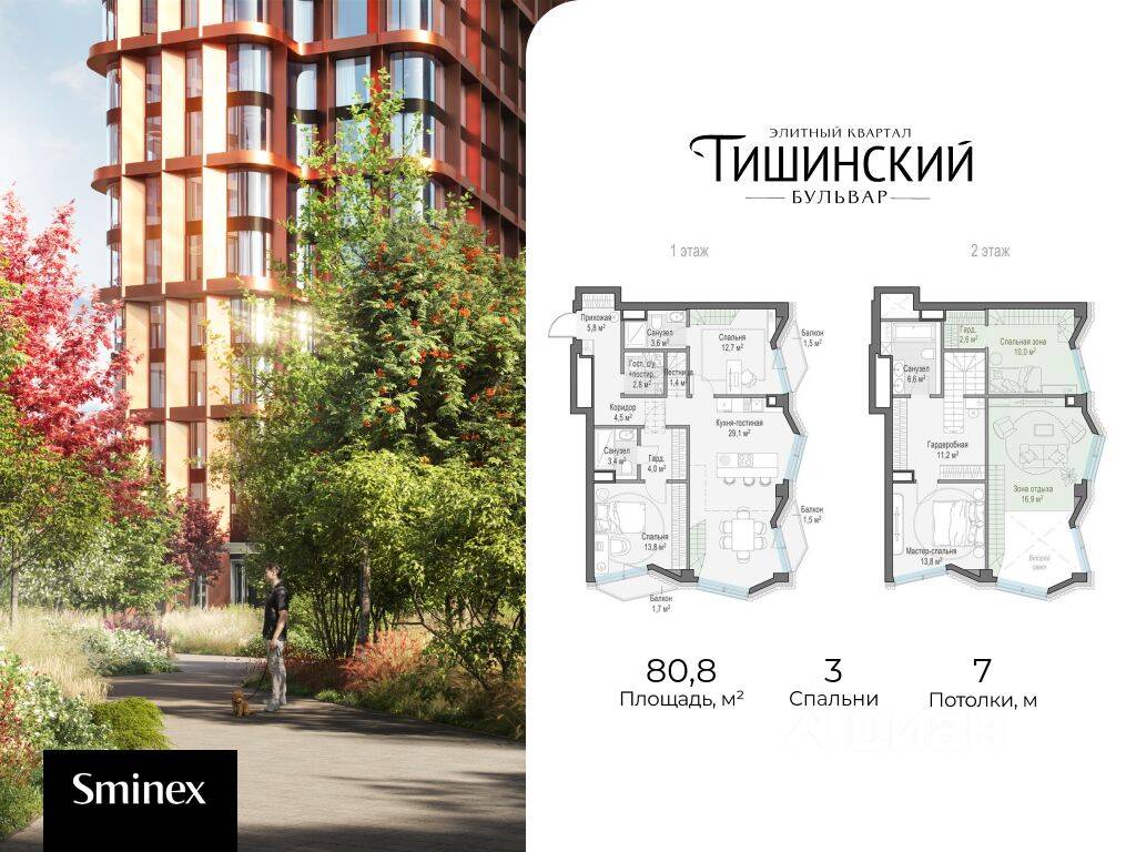 Планировка 3 комнатной квартиры, 81 м², в «Квартал Тишинский бульвар»