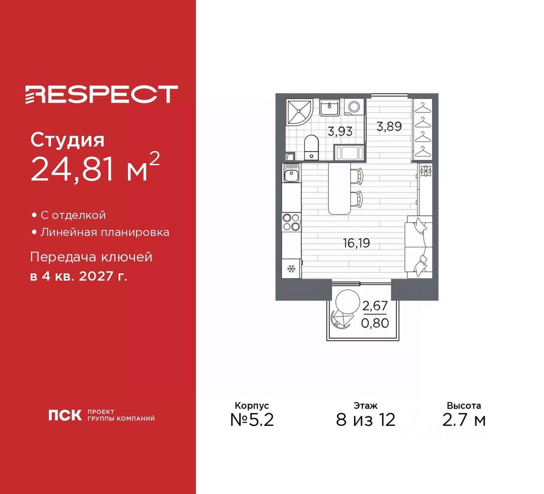 Квартира-студия, 24,81 м², в ЖК Respect