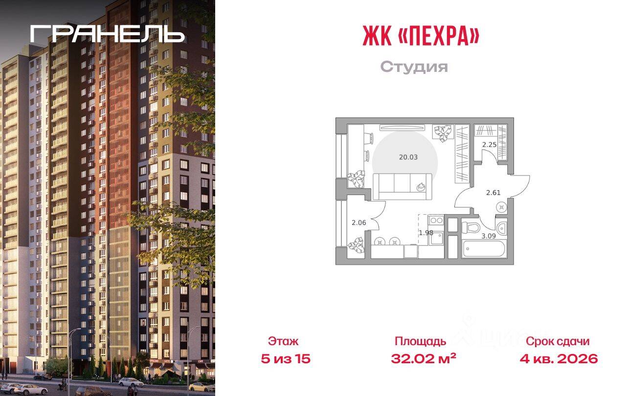 Квартира-студия, 32,02 м², в ЖК Пехра