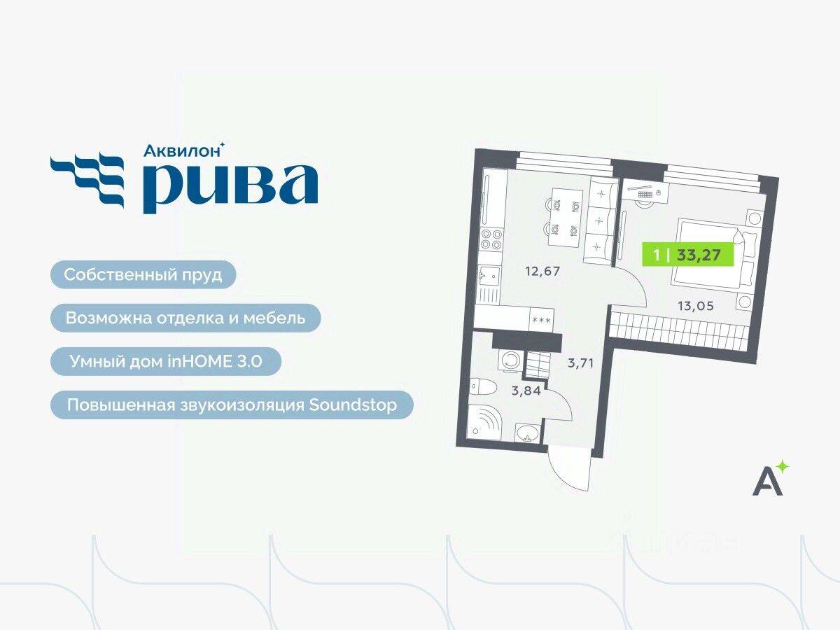 1-комн. квартира, 33,27 м², в ЖК Аквилон RIVA