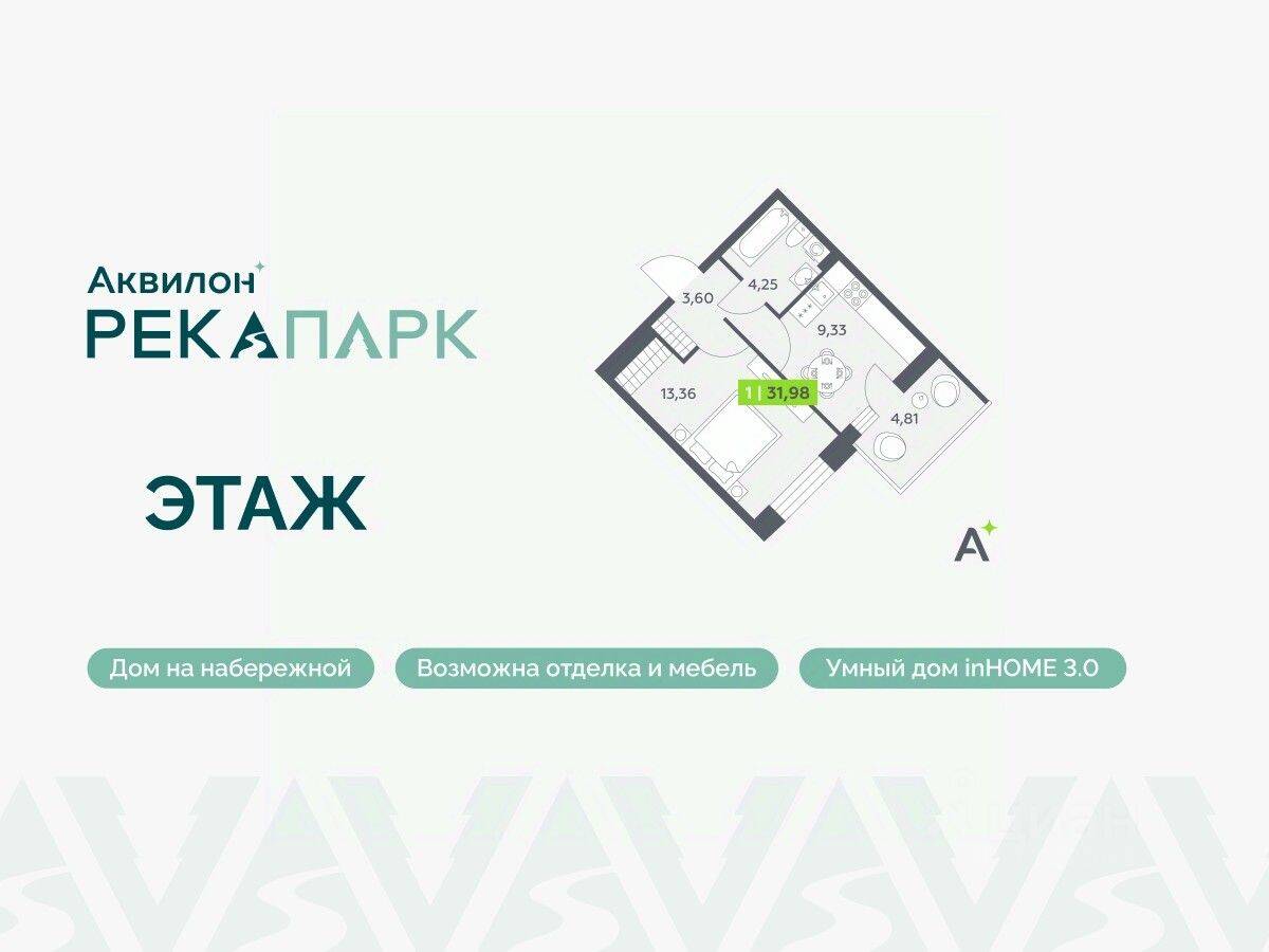 1-комн. квартира, 31,98 м², в ЖК Аквилон RekaPark