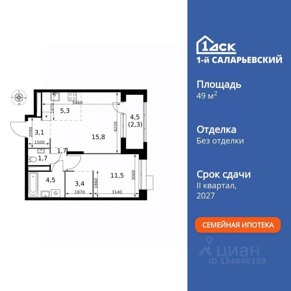 2-комн. квартира, 49,3 м², в ЖК 1-й Саларьевский