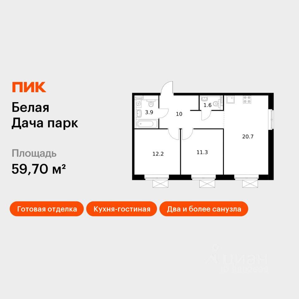 2-комн. квартира, 59,7 м², в ЖК «Белая Дача парк»