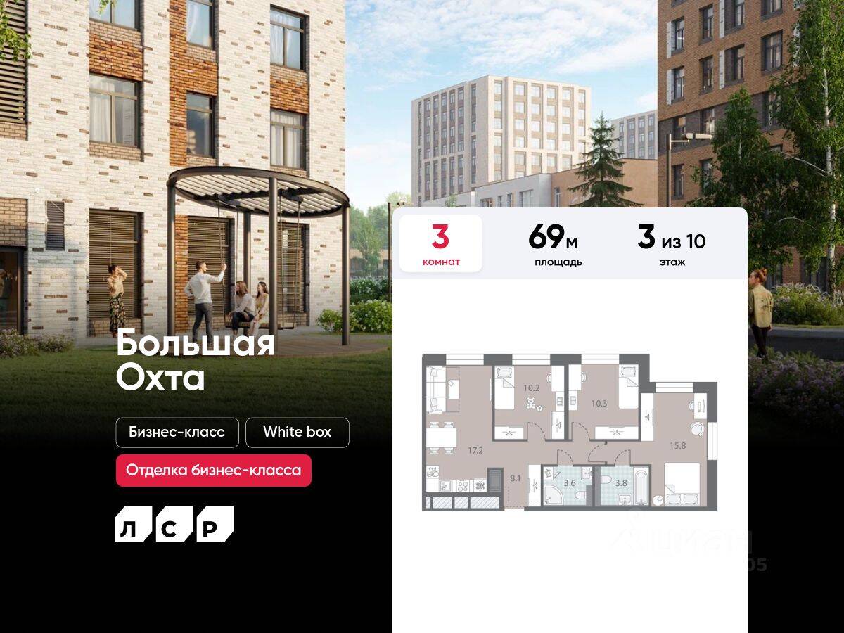 3-комн. квартира, 69 м², в ЖК ЛСР. Большая Охта