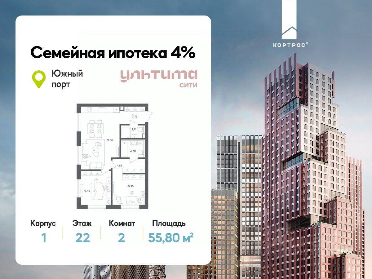 Планировка 2 комнатной квартиры, 55.8 м², в «УЛЬТИМА Сити»