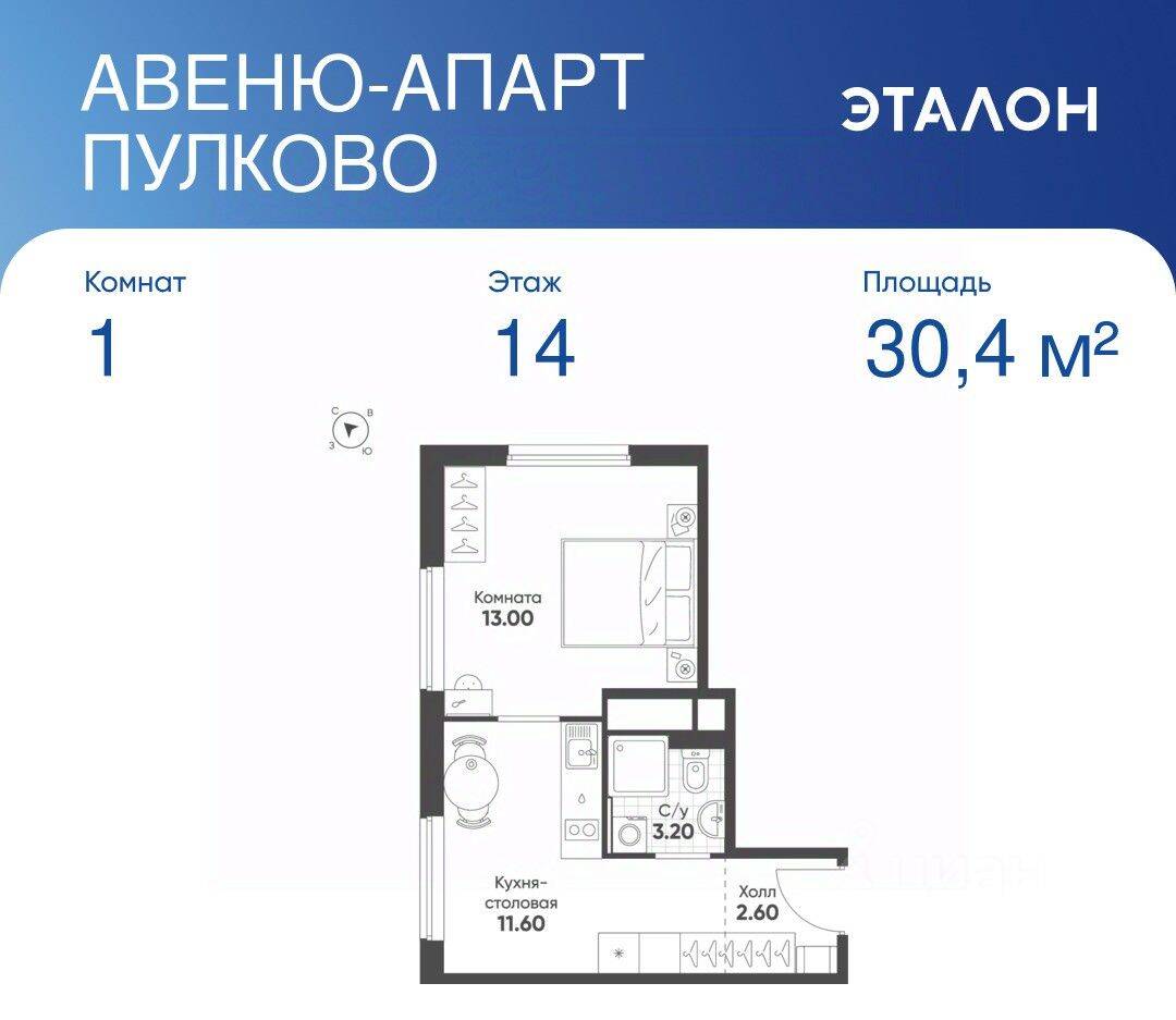1-комн. квартира, 30,4 м², в Апарт-комплекс Avenue Apart Pulkovo