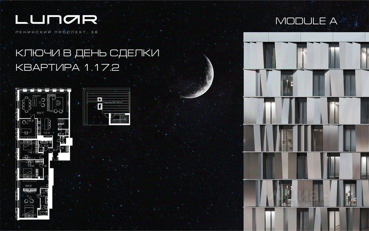 4-комн. квартира, 231,4 м², в ЖК LUNAR