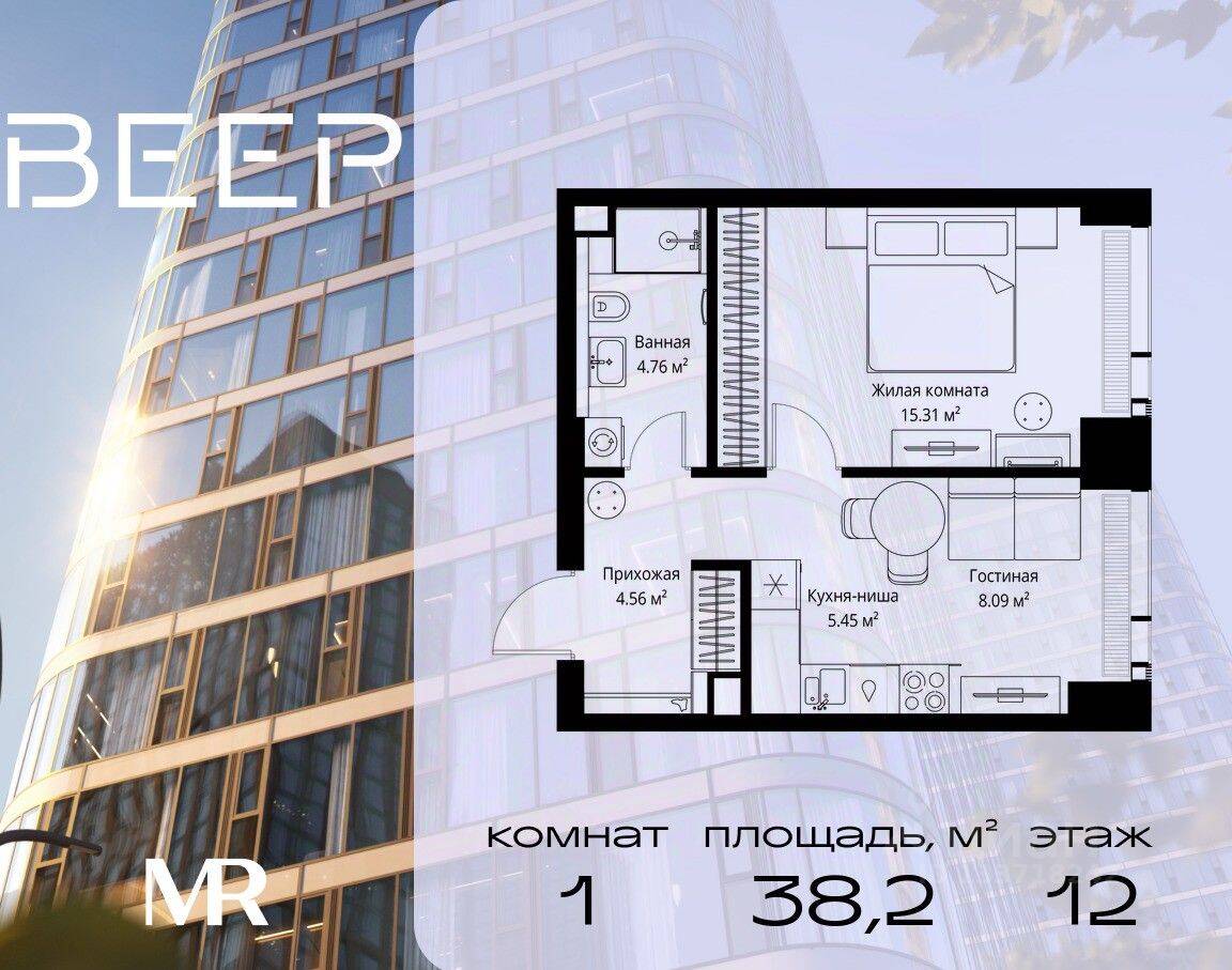 1-комн. квартира, 38,17 м², в ЖК Veer