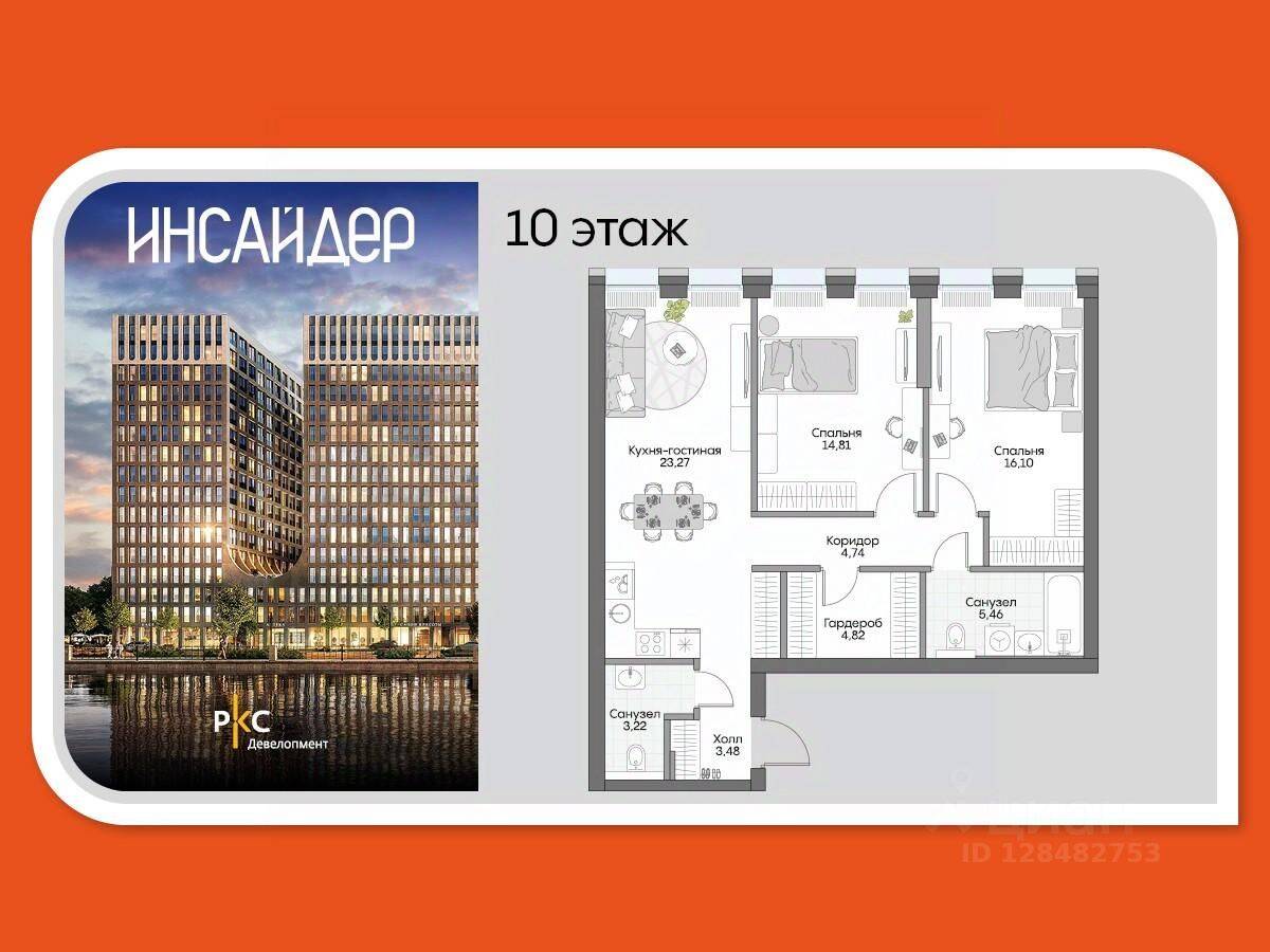 2-комн. квартира, 74,8 м², в Апарт-комплекс Инсайдер