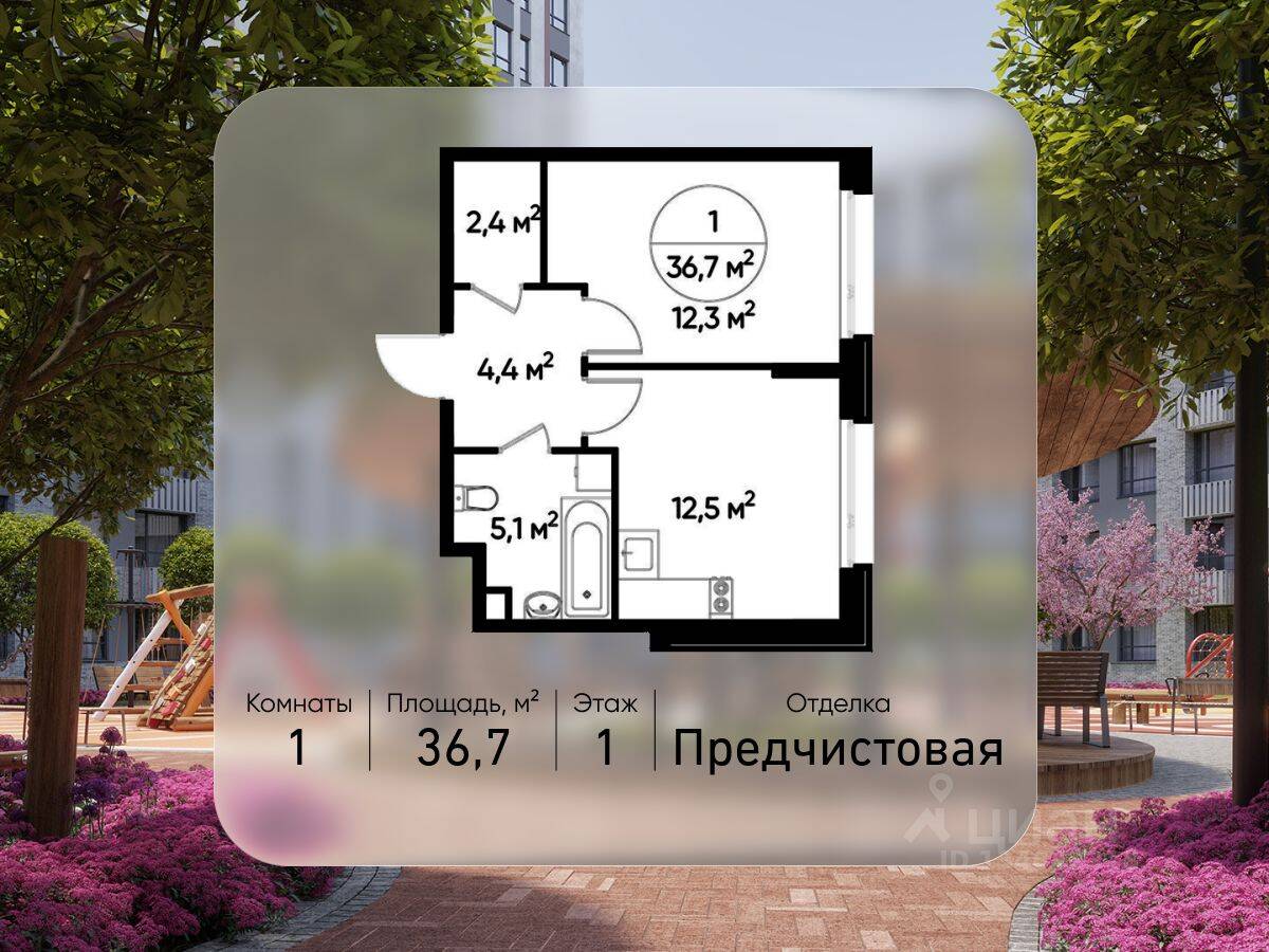 Планировка 1 комнатной квартиры, 36.7 м², в «Переделкино Ближнее»