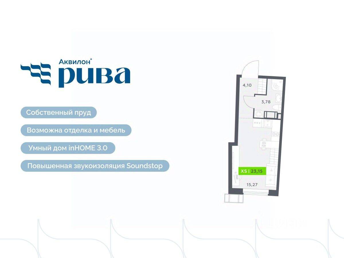 Квартира-студия, 23,15 м², в ЖК Аквилон RIVA