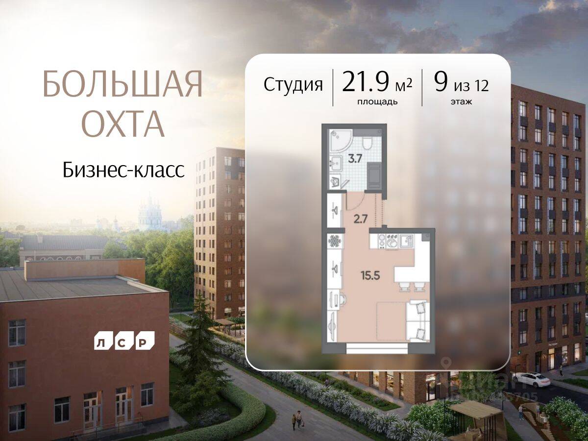 Квартира-студия, 21,9 м², в ЖК ЛСР. Большая Охта
