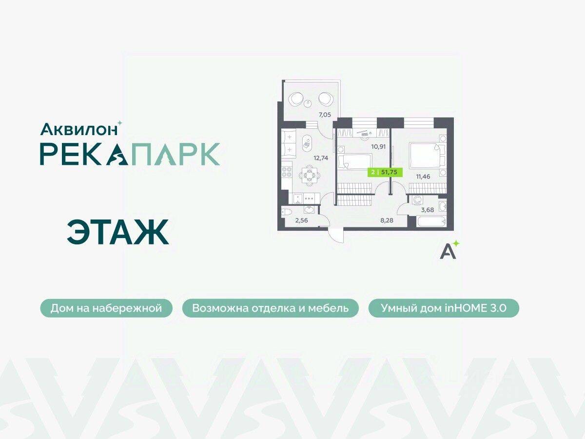 2-комн. квартира, 51,75 м², в ЖК Аквилон RekaPark