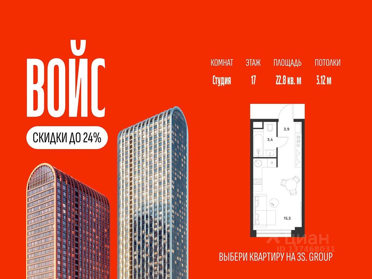 Планировка 1 комнатной квартиры, 22.8 м², в «Voice Towers»