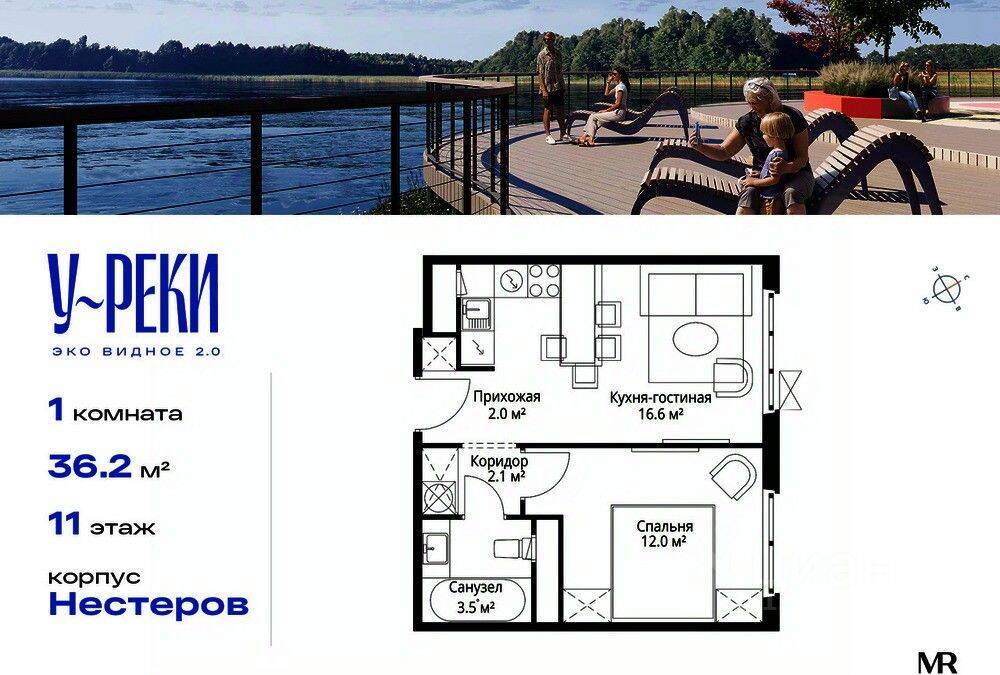 1-комн. квартира, 36,2 м², в ЖК «Эко Видное 2.0»