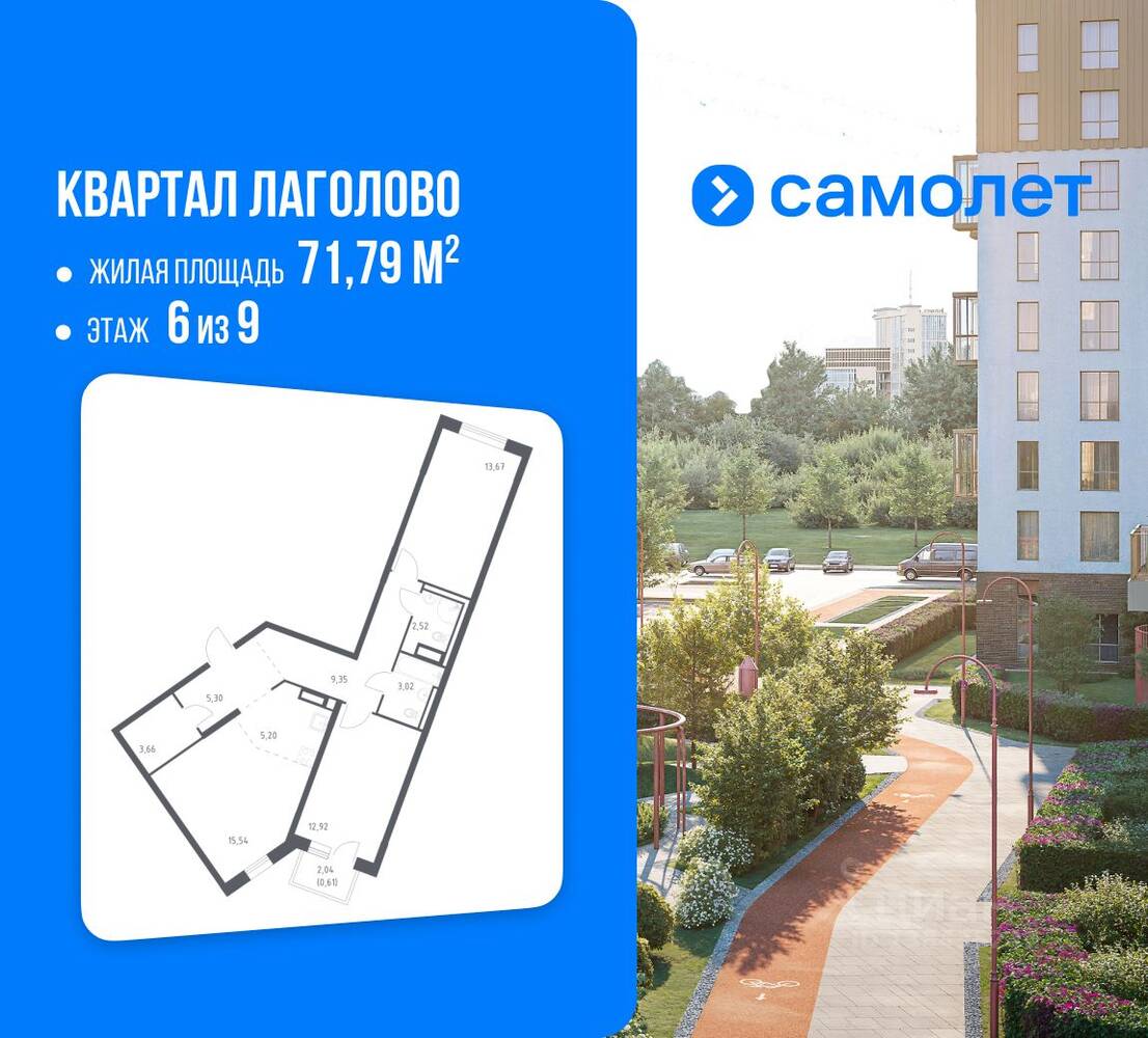 2-комн. квартира, 71,79 м², в ЖК Квартал Лаголово