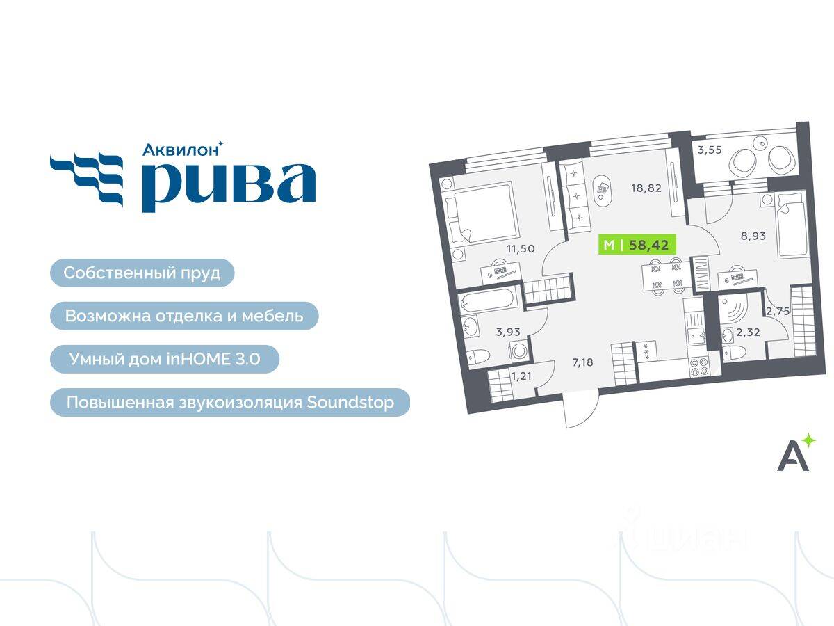 3-комн. квартира, 58,42 м², в ЖК Аквилон RIVA