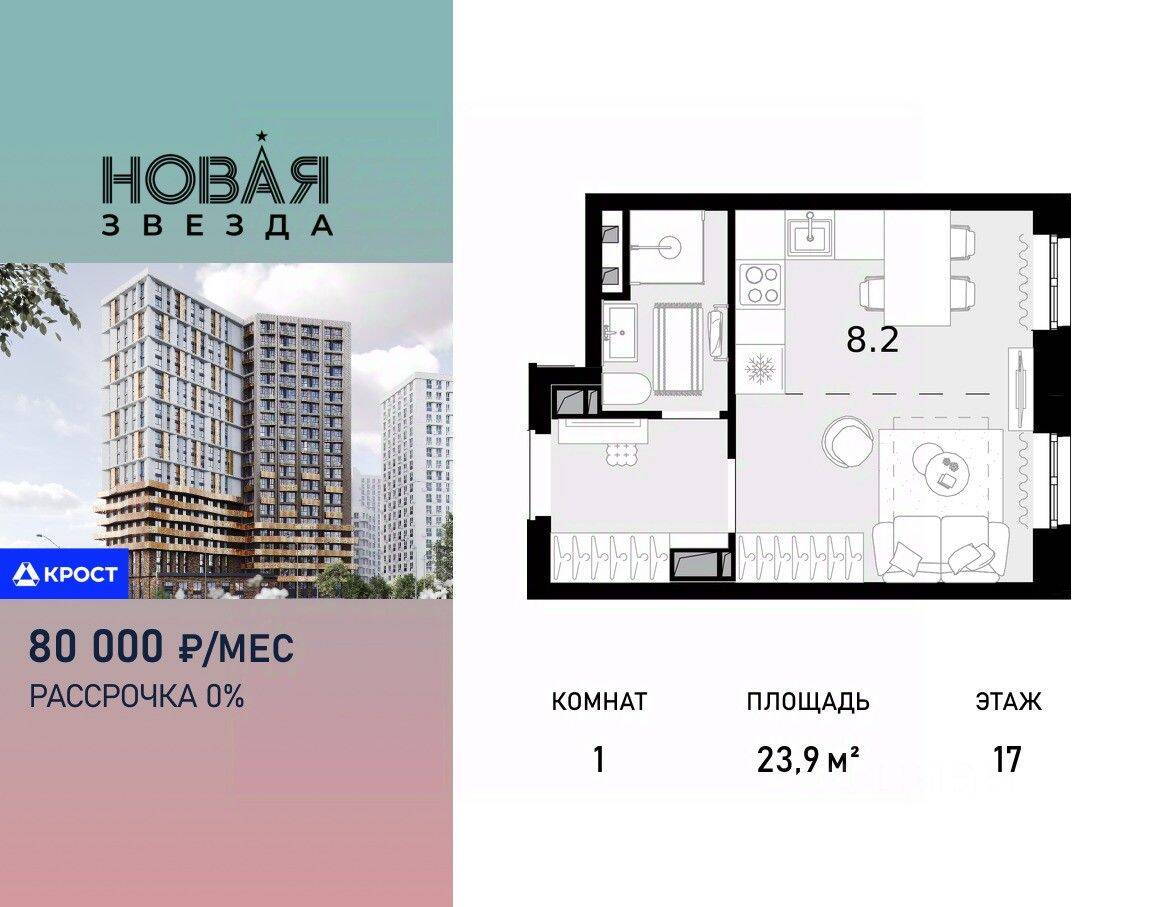 Планировка 1 комнатной квартиры, 23.9 м², в «Новая Звезда (Газопровод)»