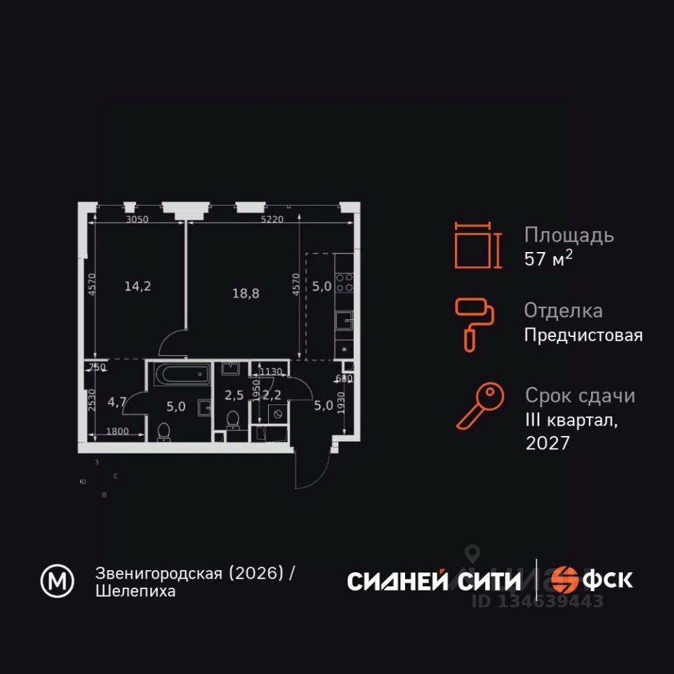 2-комн. квартира, 57,4 м², в ЖК Sydney City