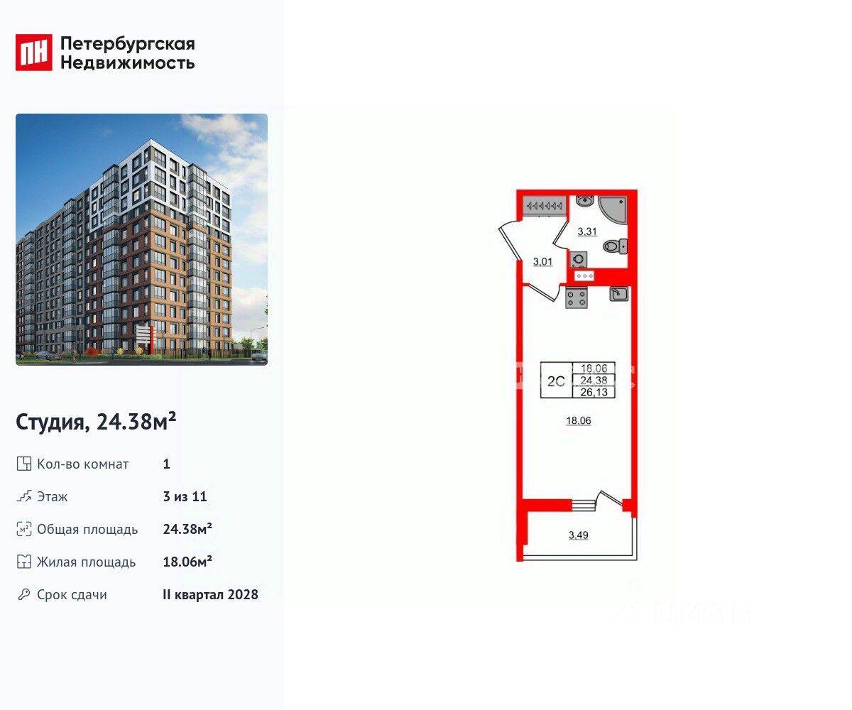 Планировка 1 комнатной квартиры, 24.38 м², в «Астра Континенталь»