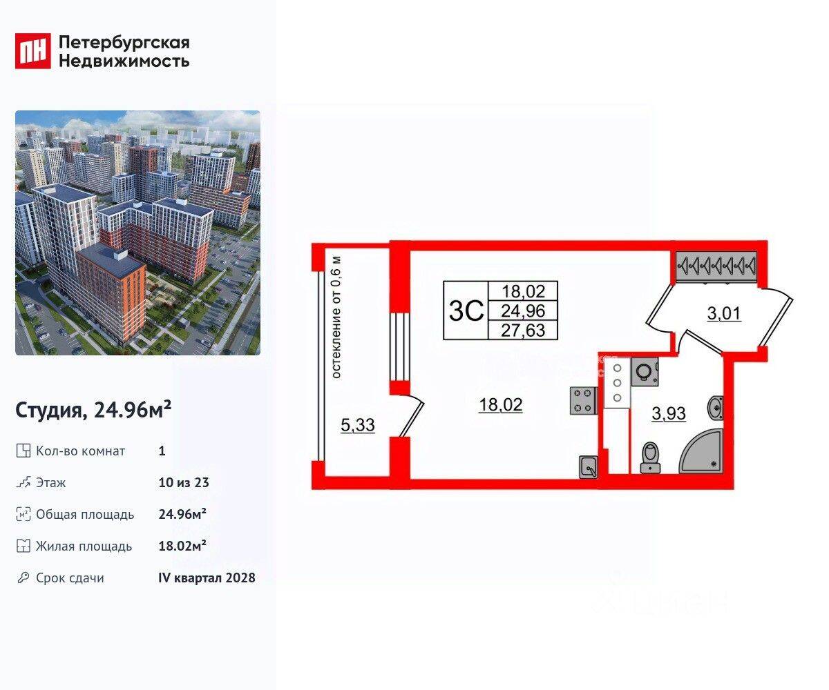 Квартира-студия, 24,96 м², в ЖК Город звезд