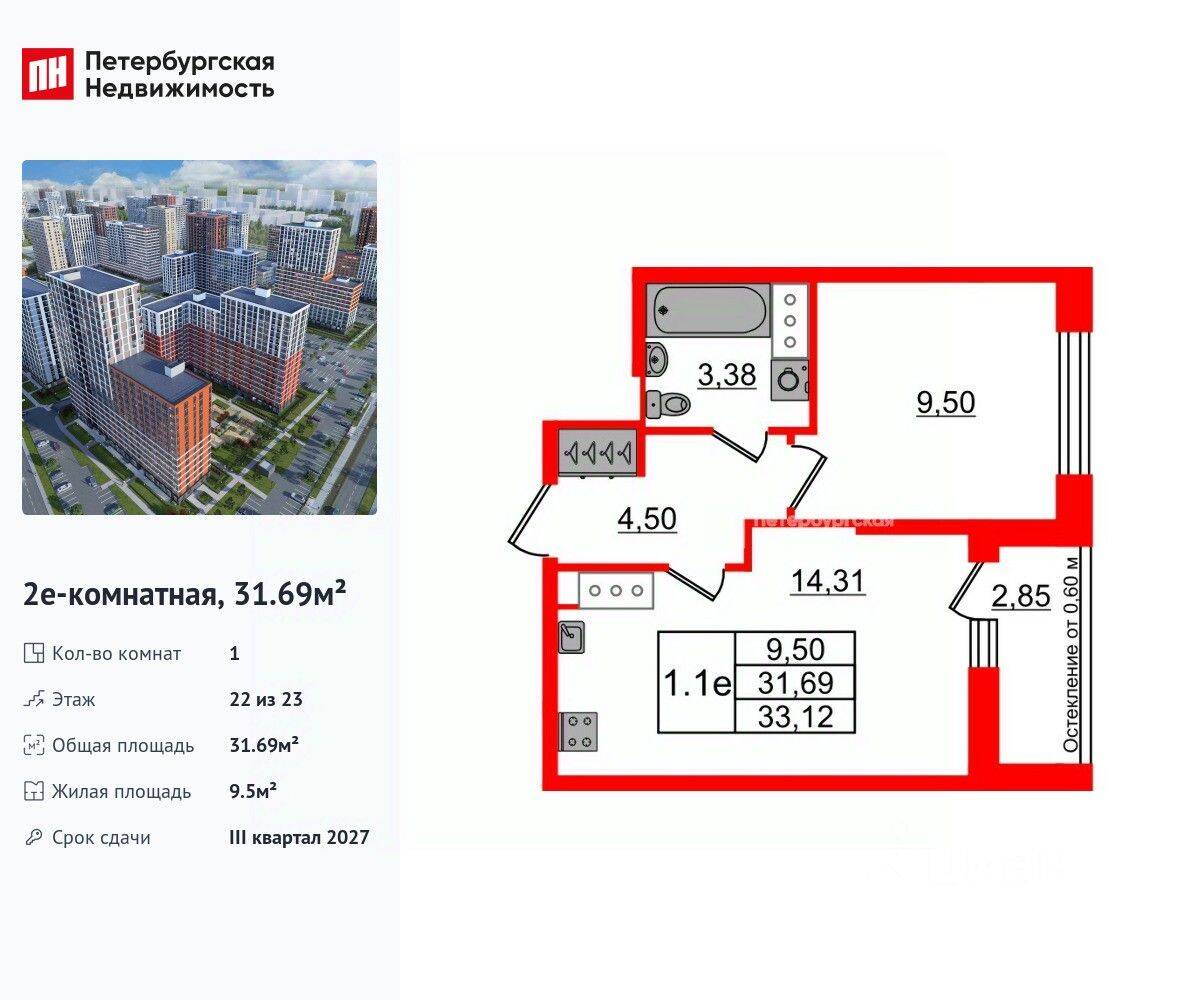 1-комн. квартира, 31,69 м², в ЖК Город звезд