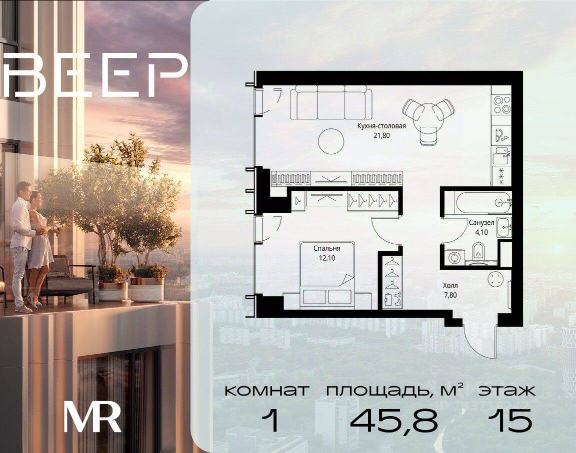 1-комн. квартира, 45,8 м², в ЖК Veer