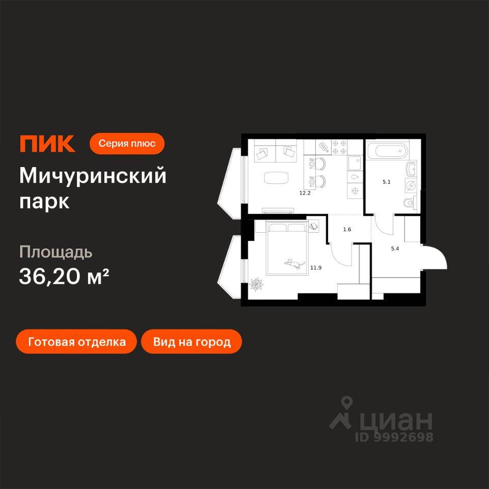 1-комн. квартира, 36,2 м², в ЖК Мичуринский парк