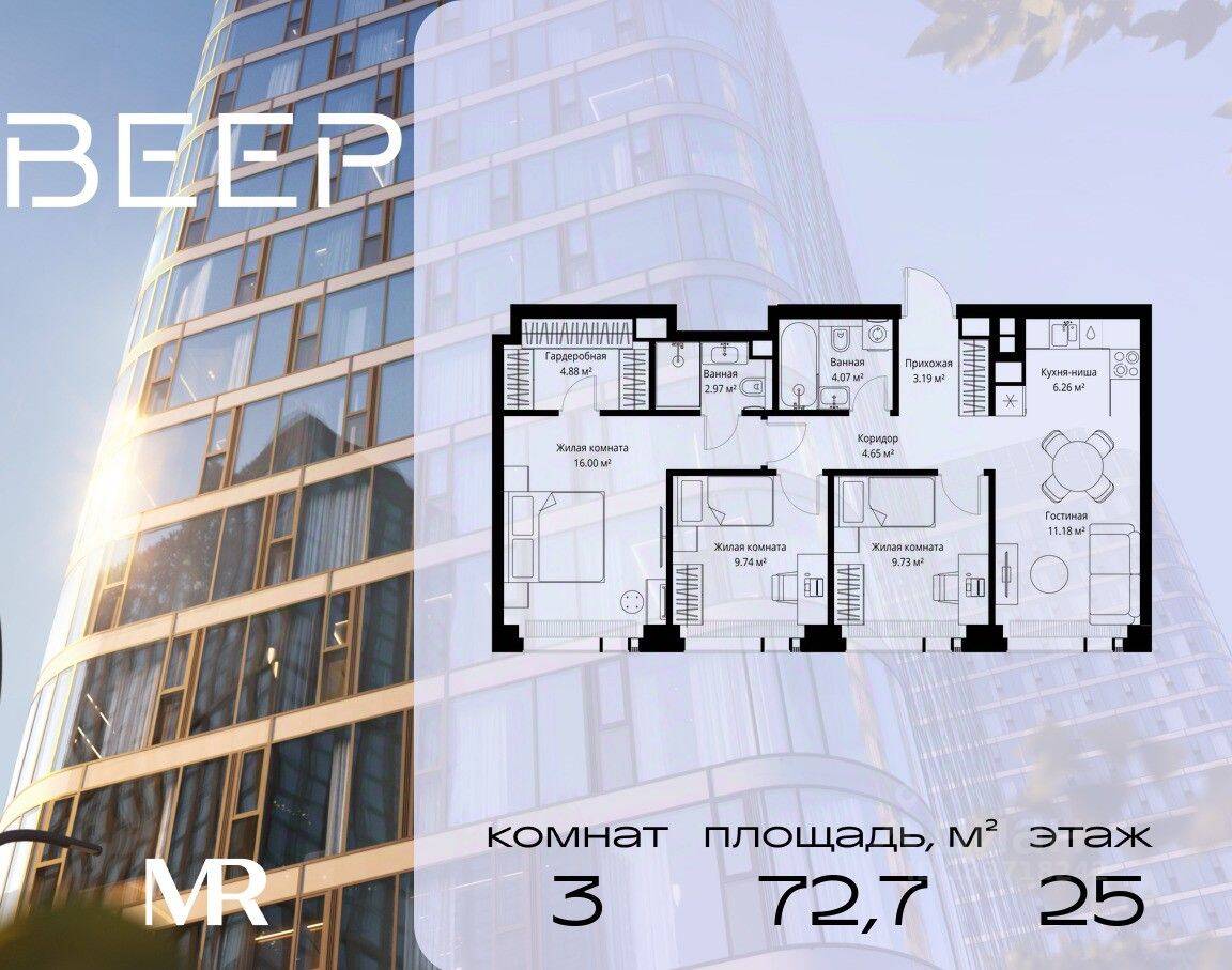 3-комн. квартира, 72,67 м², в ЖК Veer