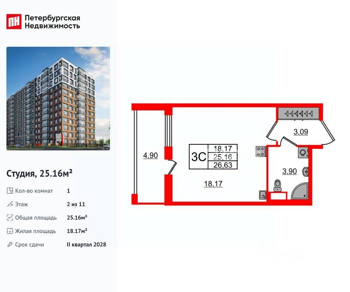 Квартира-студия, 25,16 м², в ЖК Астра Континенталь