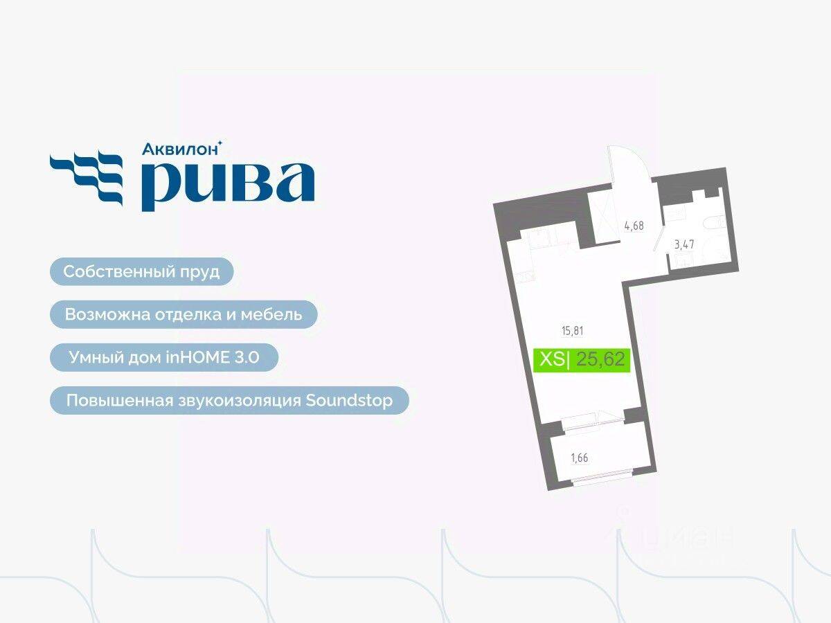 Квартира-студия, 25,62 м², в ЖК Аквилон RIVA