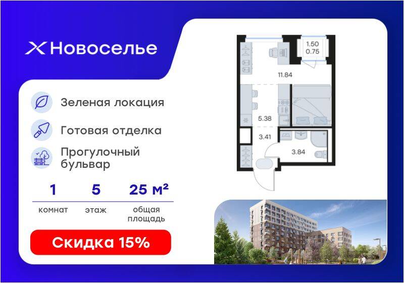 Квартира-студия, 25,22 м², в ЖК GloraX Новоселье