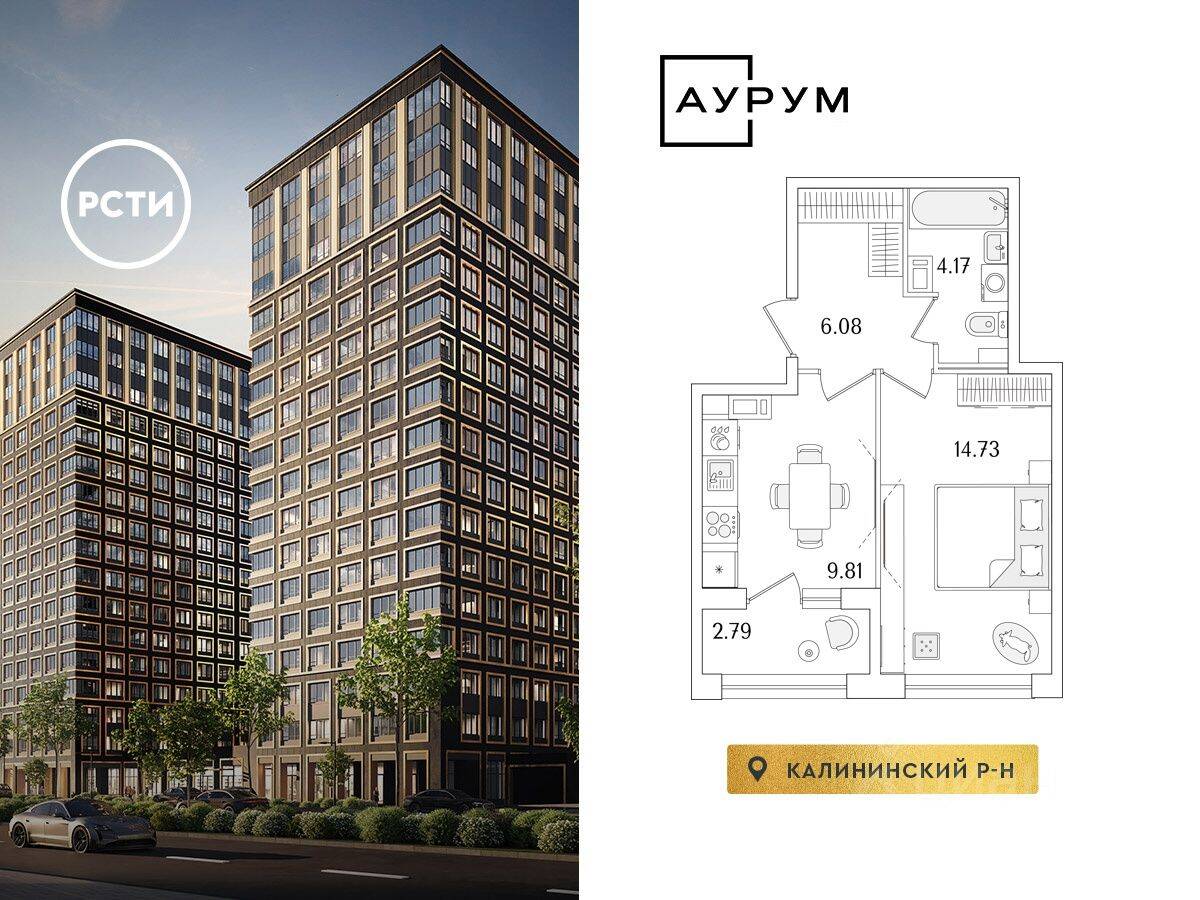 1-комн. квартира, 36,19 м², в ЖК «Аурум»