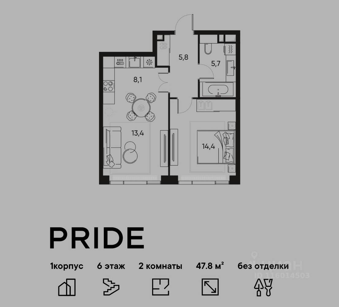 Планировка 2 комнатной квартиры, 47.8 м², в «Pride»