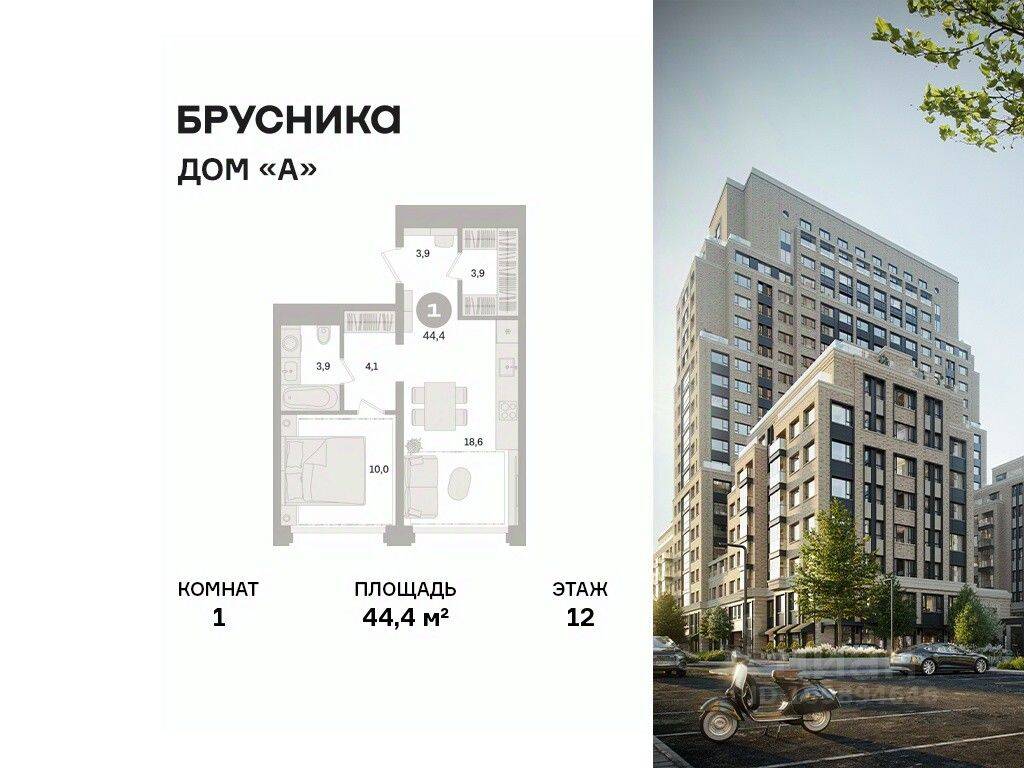 Планировка 1 комнатной квартиры, 44.4 м², в «Дом А»